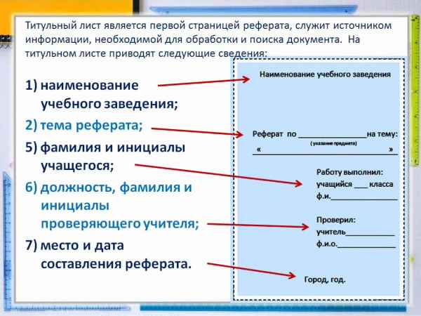 Реферат На Тему История Компьютерной Техники